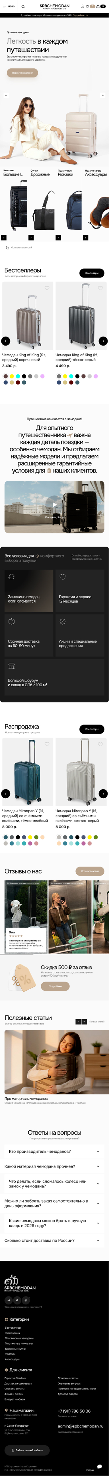 Extinderea 480 a proiectului SPBCHEMODAN