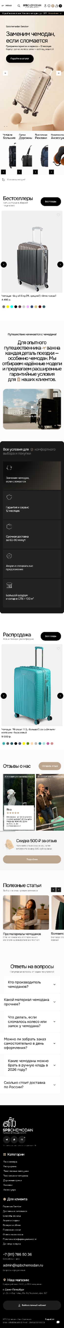 Extinderea 320 a proiectului SPBCHEMODAN