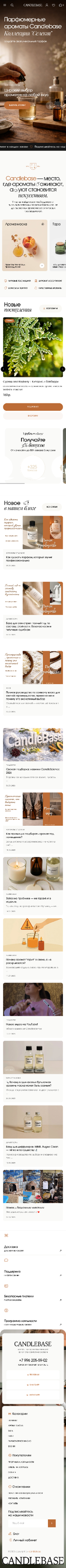 Extinderea 320 a proiectului CANDLEBASE