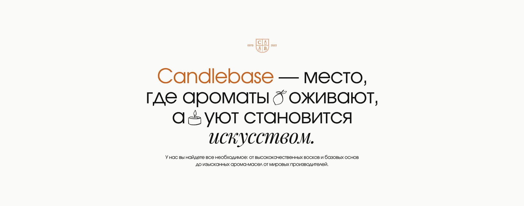 Imagine a proiectului Prototip CANDLEBASE
