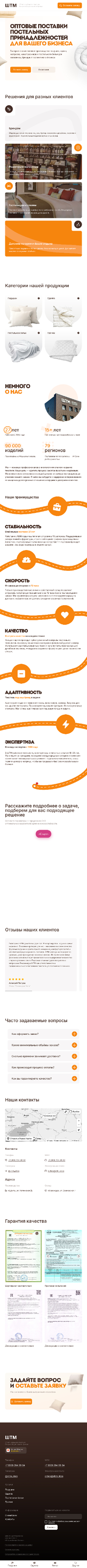Extinderea 640 a proiectului ШТМ