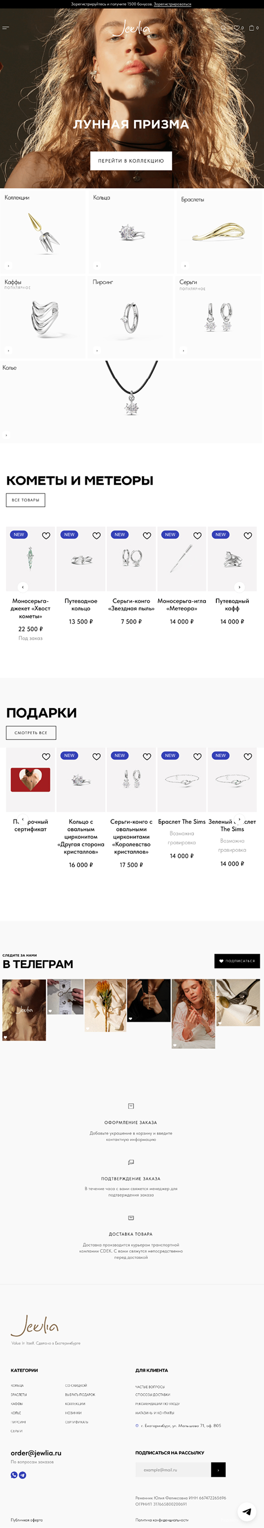 Extinderea 640 a proiectului Jewlia