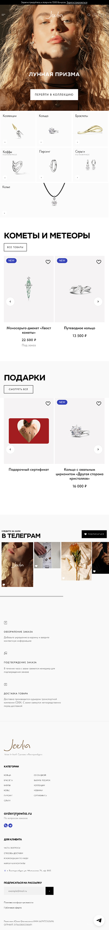 Extinderea 480 a proiectului Jewlia